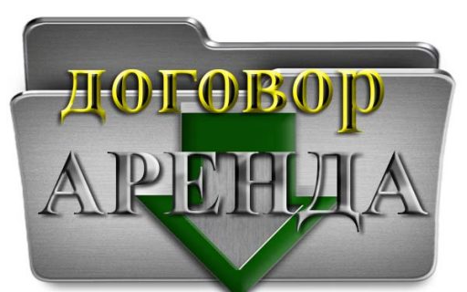 Заявка - договор на аренду автобуса