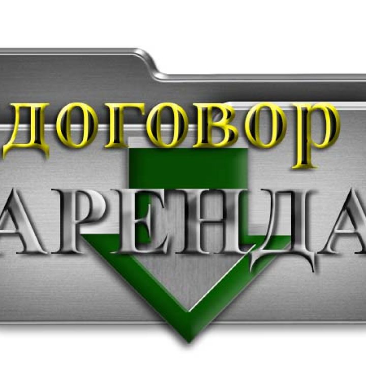Заявка - договор на аренду автобуса