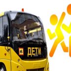 перевозках групп детей автобусами