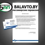 Заявка - Бланк компании