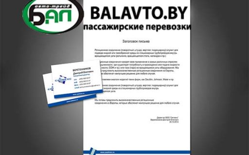 Заявка - Бланк компании